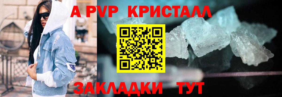 Воскресенск  Alpha PVP СК КРИС  А ПВП  Вход с VPN  Alpha-PVP VHQ  А ПВП VHQ 