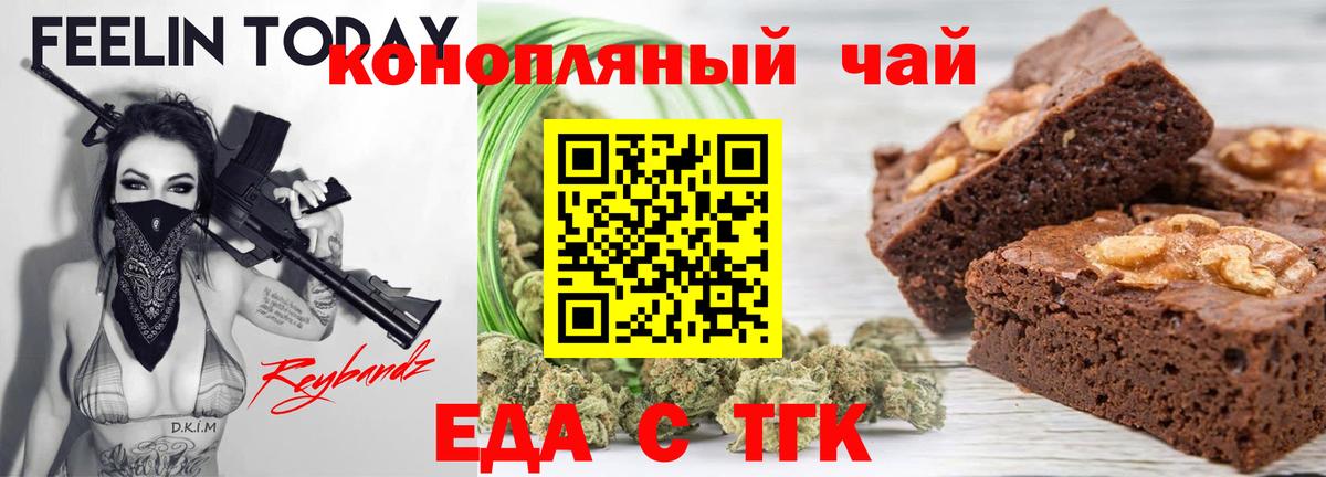 Воскресенск  Cannafood марихуана  Вход с VPN 