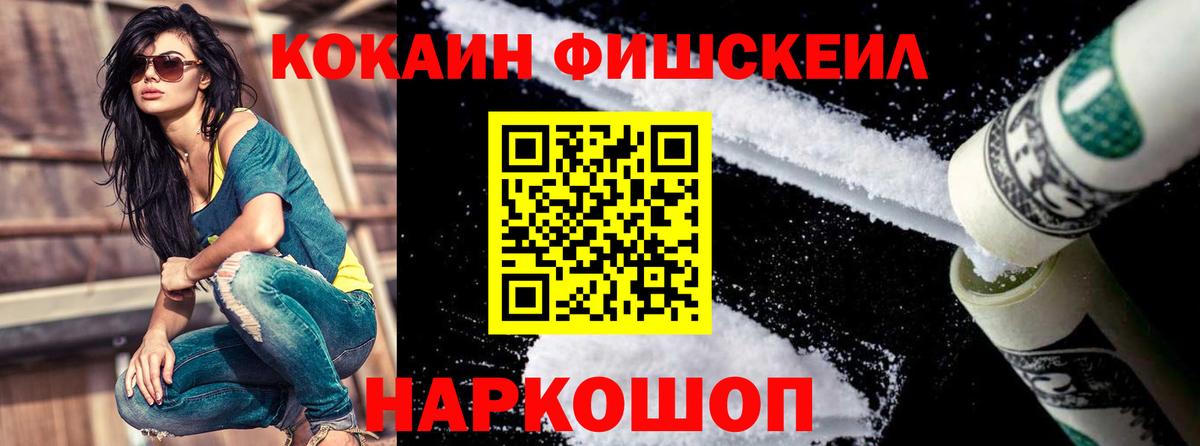 КОКАИН 99% Воскресенск