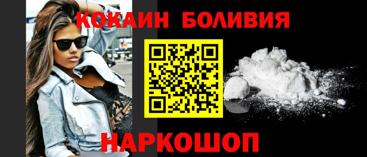 Воскресенск  Cocaine Боливия  Вход с VPN 