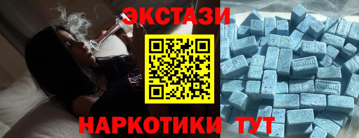 ЭКСТАЗИ Cube  ЭКСТАЗИ  Вход с VPN  Воскресенск  Ecstasy Дубай 