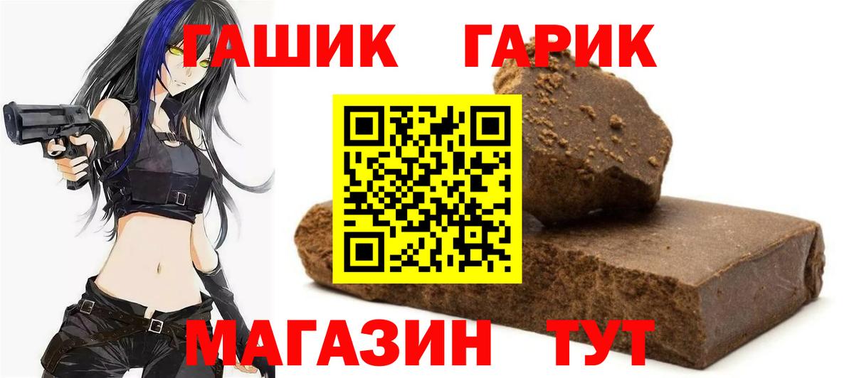 ГАШ ice o lator  Гашиш  Вход с VPN  Воскресенск  Гашиш убойный 