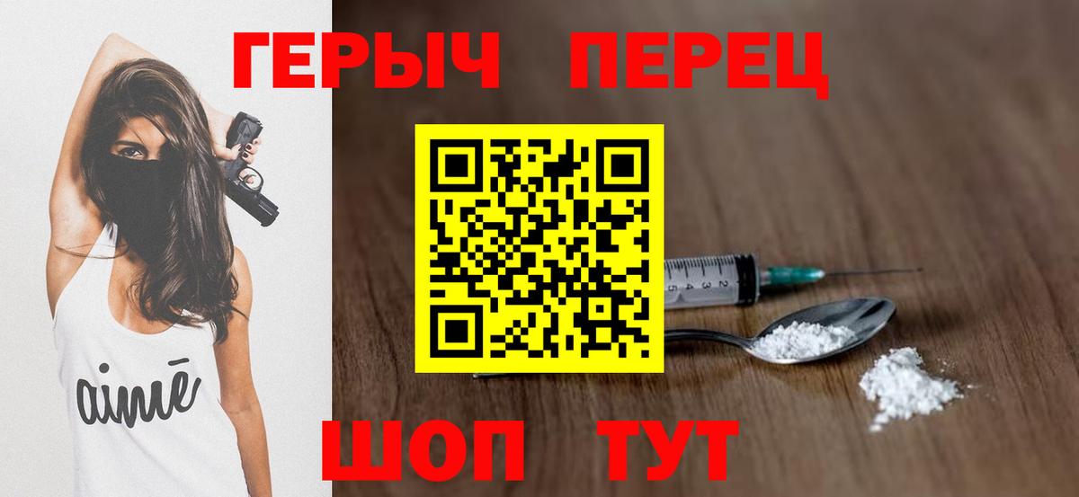 Героин  ГЕРОИН Афган  Вход с VPN  Воскресенск 