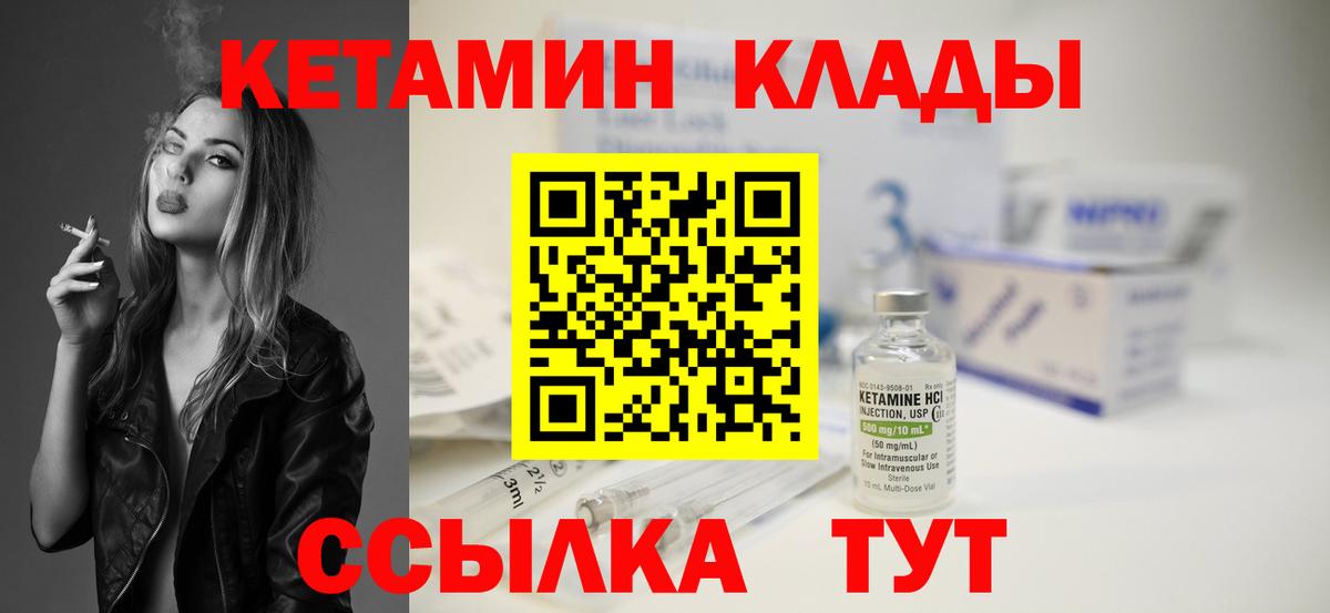 КЕТАМИН VHQ  Вход с VPN  Воскресенск  Кетамин VHQ 