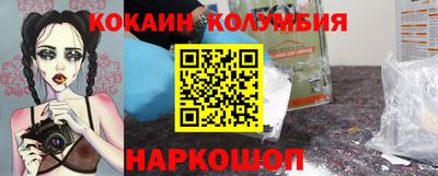 кокаин премиум Апшеронск