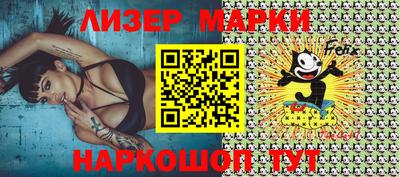 марки nbome Апрелевка