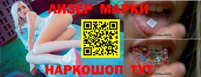 марки nbome Апрелевка