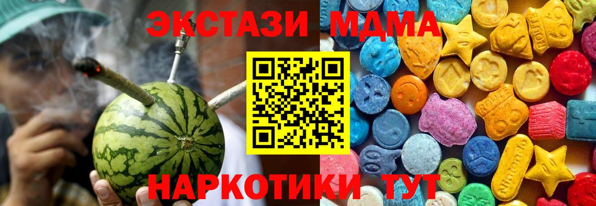 МДМА  MDMA crystal  Воскресенск  Вход с VPN  МДМА VHQ 