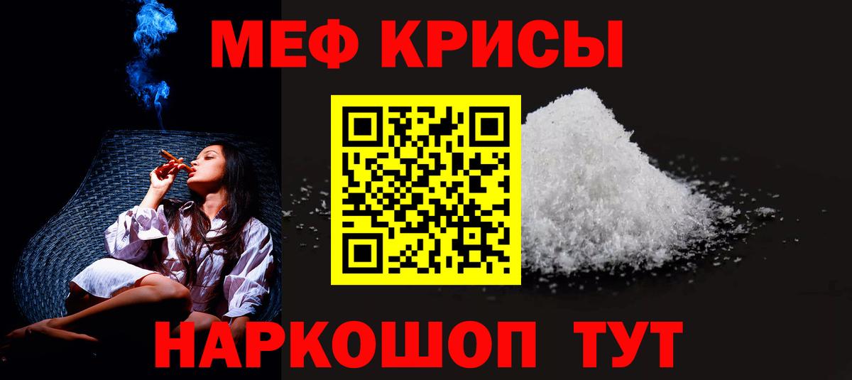 Меф  Меф  Воскресенск  Вход с VPN  Мефедрон мука  Меф кристаллы 