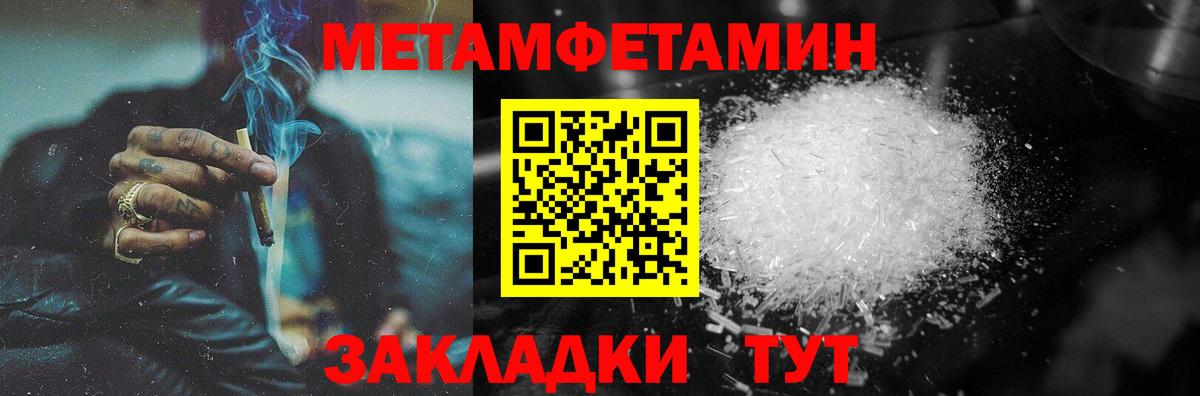 Первитин мет Воскресенск