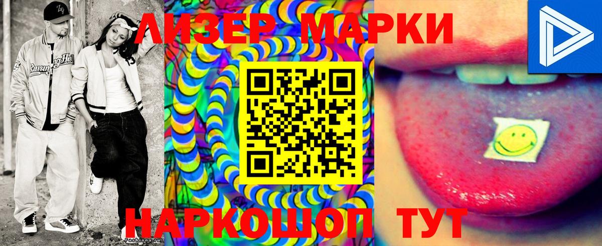 Воскресенск  Наркотические марки 1,5мг  Вход с VPN 