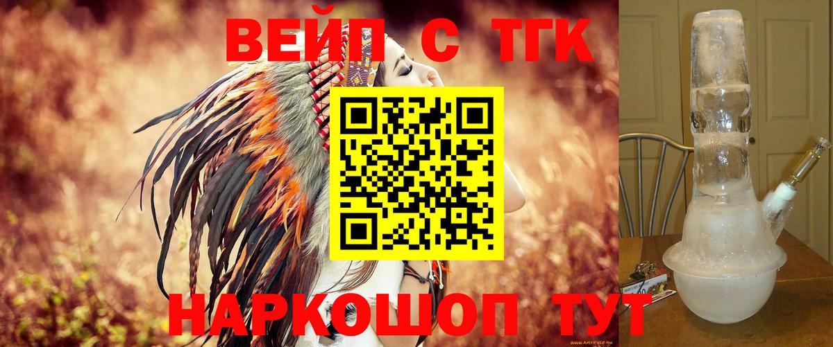 Дистиллят ТГК THC oil  Дистиллят ТГК Wax  Воскресенск  Вход с VPN 